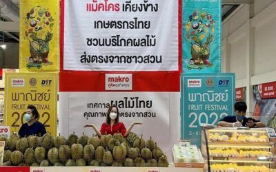 ร้านทุเรียนเกรดพรีเมียม