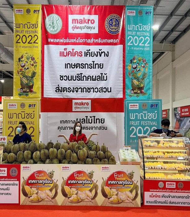 ร้านขายทุเรียนเกรดพรีเมี่ยม